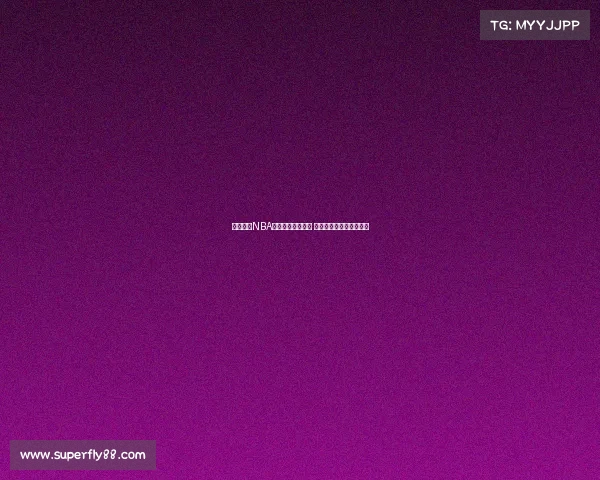 全面评测NBA战靴性能与舒适度 为球员提供最佳穿着体验